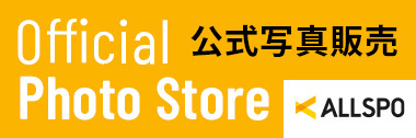 公式写真販売